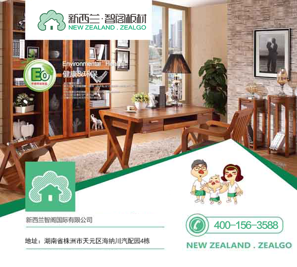 【騰訊房產(chǎn)】健康環(huán)保 是現(xiàn)在對生態(tài)板材的硬性要求！