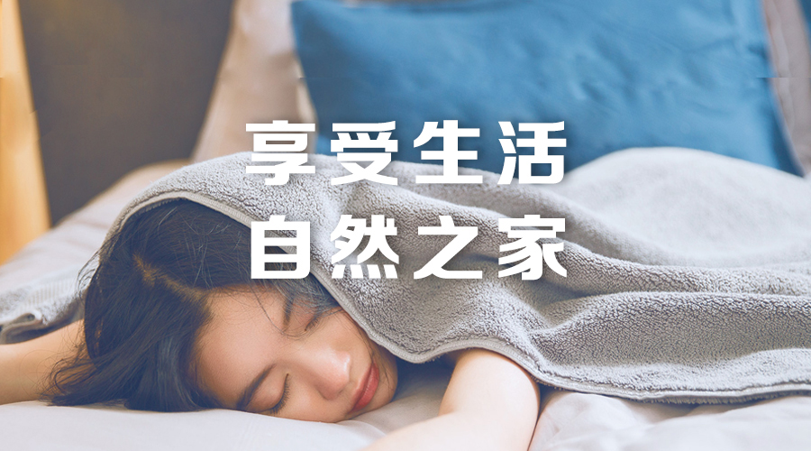 智閣家居，更懂你的生活