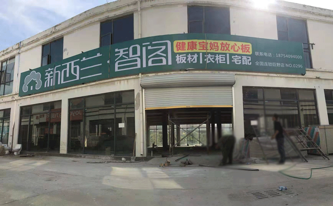 山東省●巨野縣專(zhuān)賣(mài)店0296