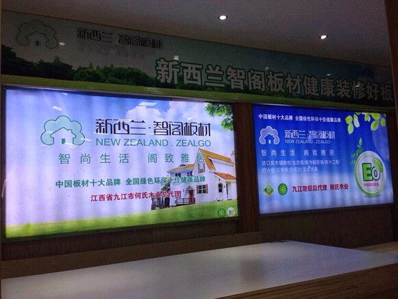 熱烈祝賀新西蘭智閣（江西九江）專(zhuān)賣(mài)店盛大開(kāi)業(yè)！