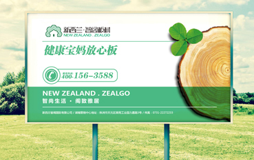 【騰訊房產(chǎn)】新西蘭智閣生態(tài)板材受寵，消費(fèi)者反響熱烈