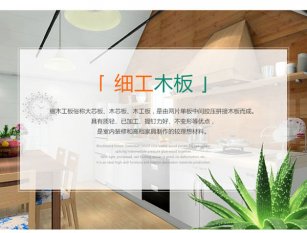 細(xì)木工板批發(fā)價(jià)格行情，細(xì)木工板環(huán)保嗎