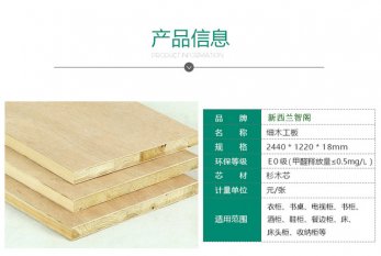 大芯板質(zhì)量怎么樣，如何選擇