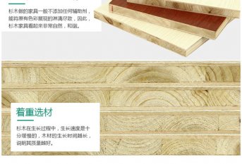 杉木生態(tài)板怎么樣，如何選購杉木生態(tài)板