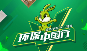 實(shí)木顆粒板什么牌子好？