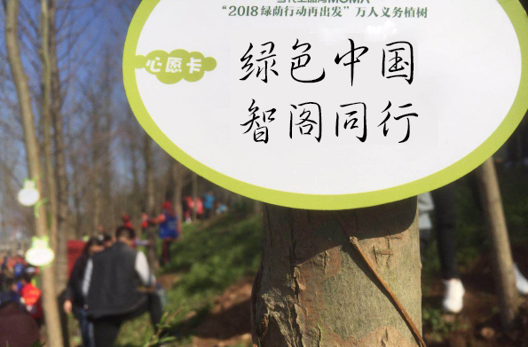公益在我心，智閣伴你行！